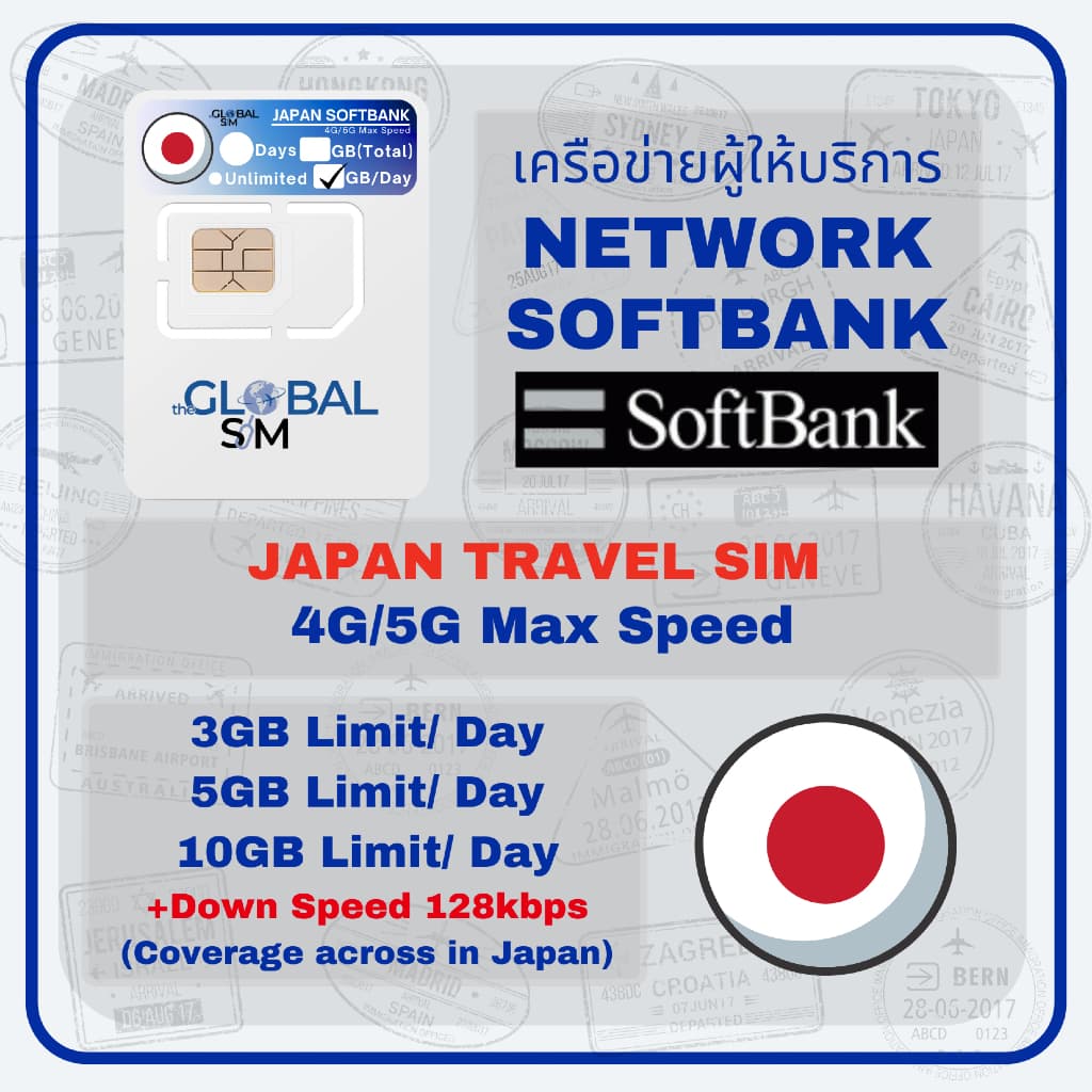 Japan SIM ซิมญี่ปุ่น Soft Bank 4 -30 Days 4G/5G Max speed 3GB/Days | 5GB/Days | Unlimited รูปที่ 2