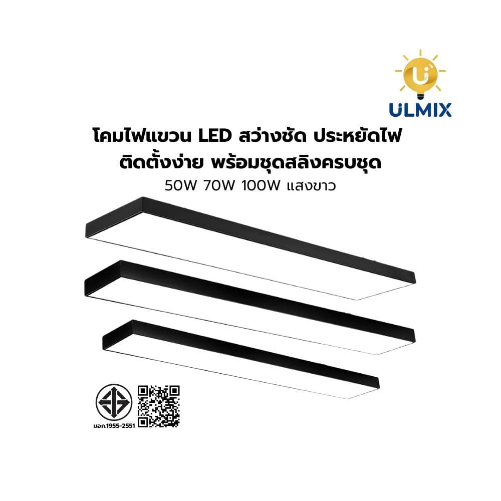 Iwachi โคมไฟแขวนสลิงเพดาน โคมไฟออฟฟิต 36W / 50W LINEAR ฟรีชุดสลิง!! รูปที่ 5