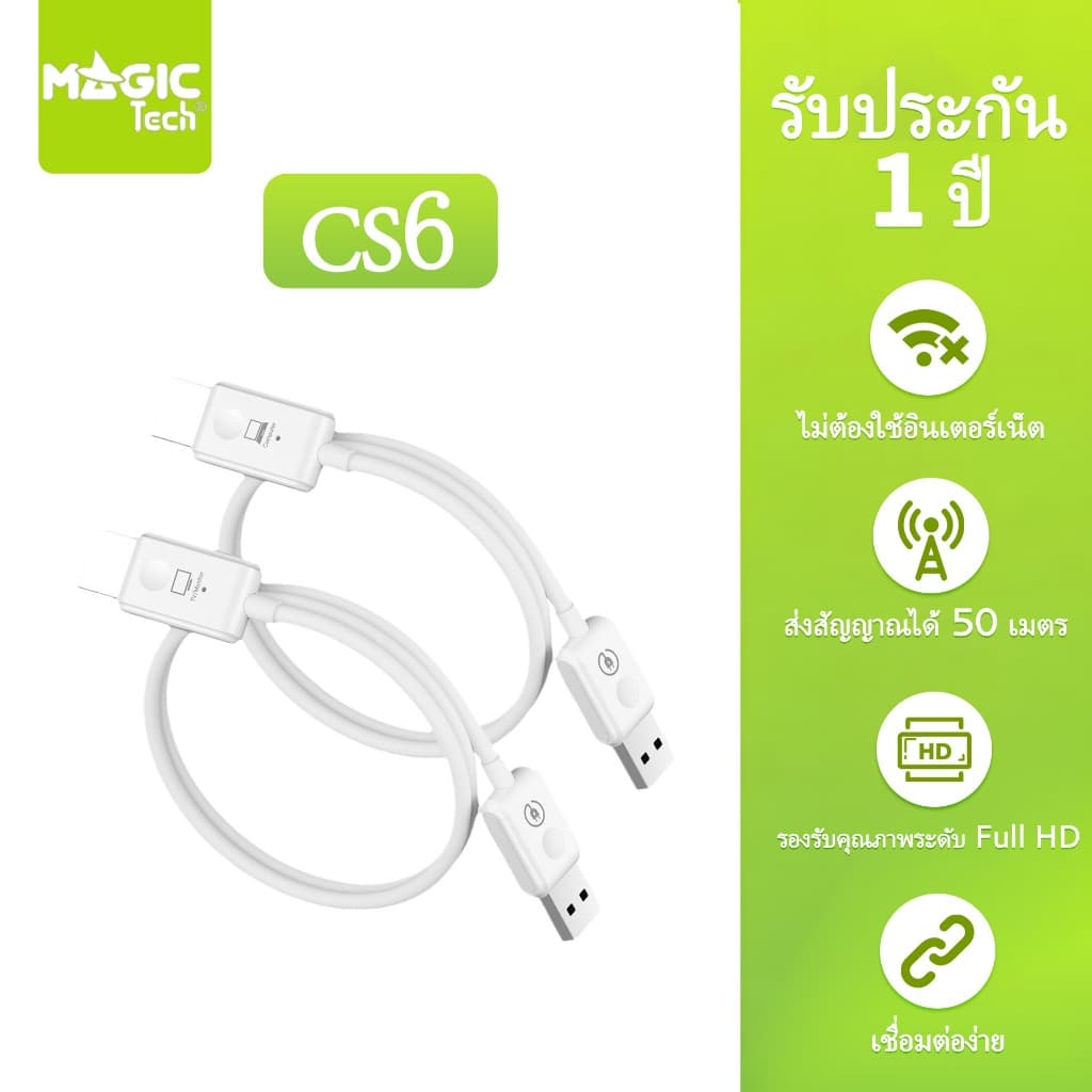 MAGICTECH อุปกรณ์แชร์หน้าจอมือถือบนทีวี HDMI TO USB/TYPE-C รับสัญญาณได้ถึง 50 เมตร รุ่น CS5/CS6/CS7 รูปที่ 2