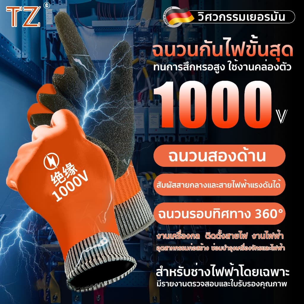 TZ ถุงมือกันไฟดูด กันน้ำ อุปกรณ์ช่วยช่างไฟให้ปลอดภัย ถุงมือฉนวน 400-1000V ถุงมือ PU แบบข้อยาว กันลื่น ก รูปที่ 1