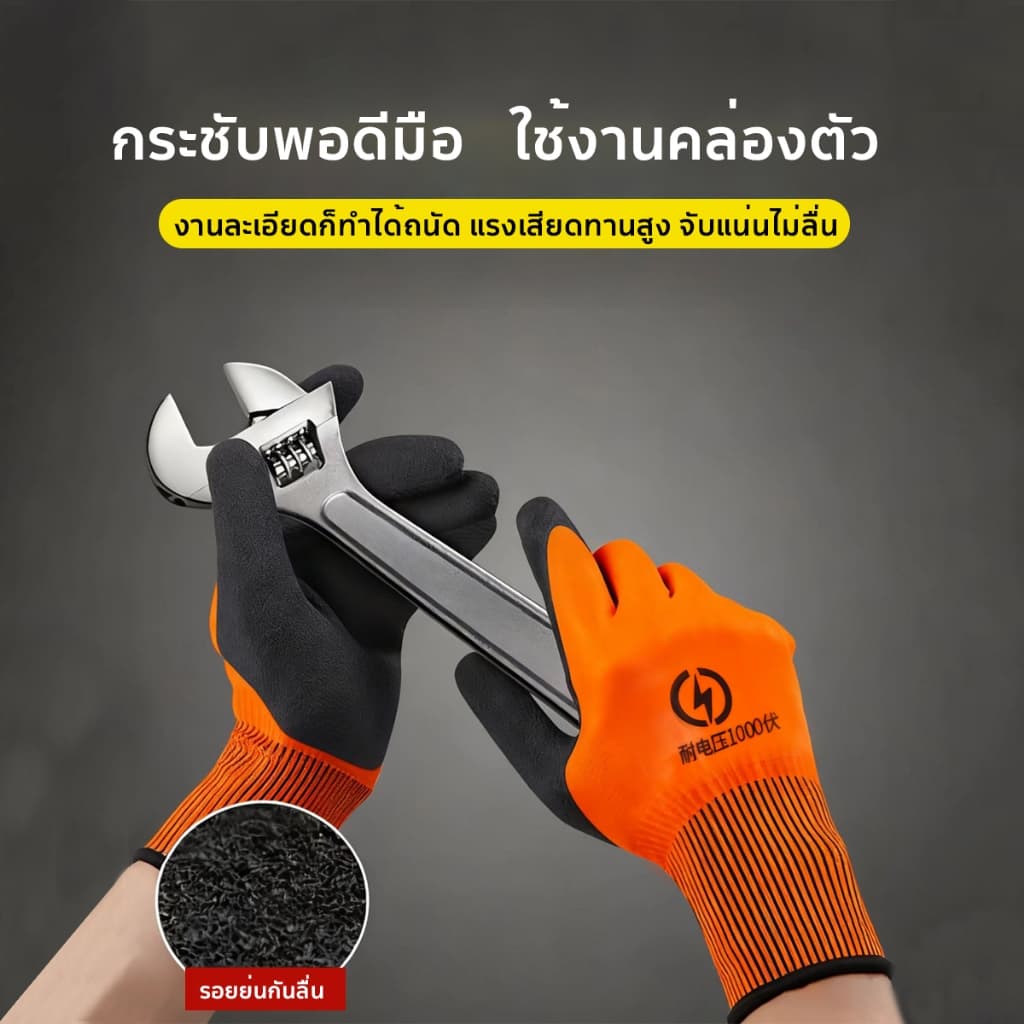 TZ ถุงมือกันไฟดูด กันน้ำ อุปกรณ์ช่วยช่างไฟให้ปลอดภัย ถุงมือฉนวน 400-1000V ถุงมือ PU แบบข้อยาว กันลื่น ก รูปที่ 6