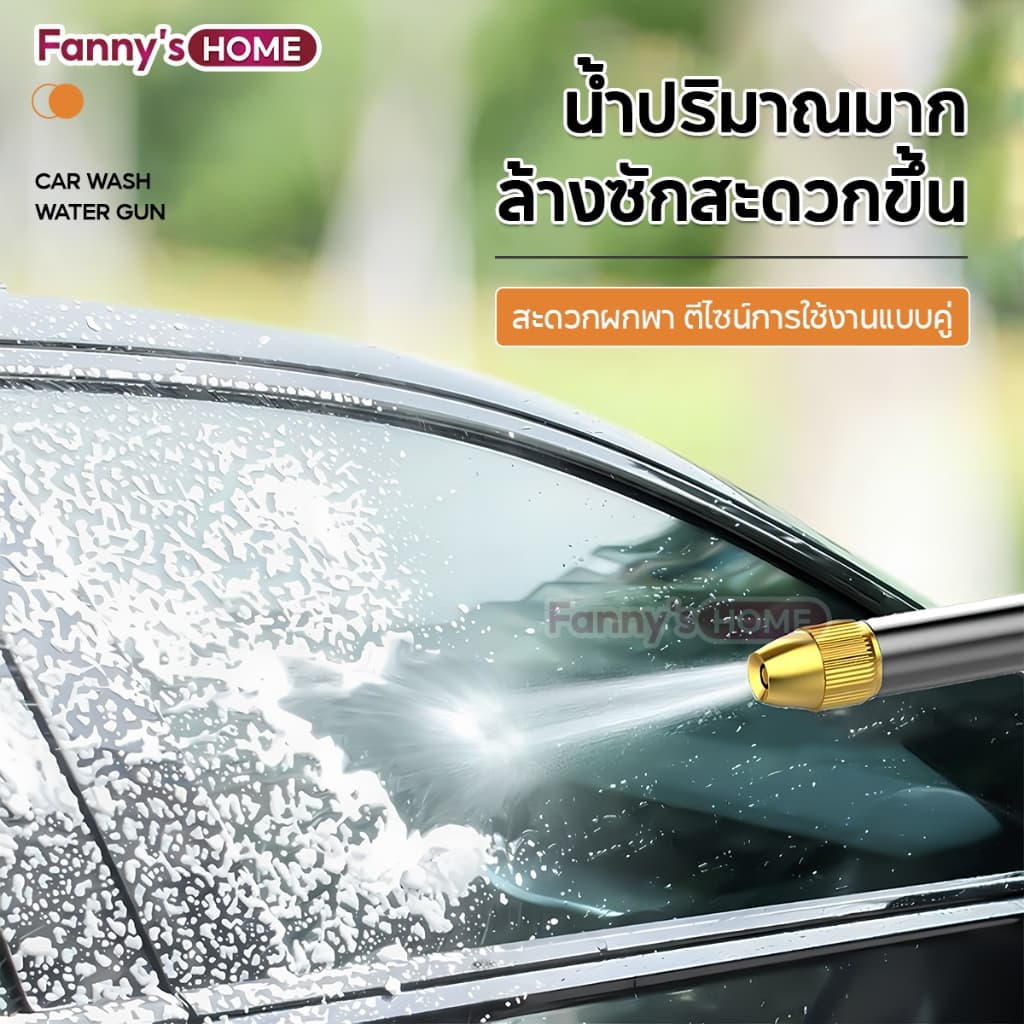 ปืนฉีดน้ำแรงดันสูง ปรับระดับน้ำได้ ปืนฉีดน้ำอเนกประสงค์ แรงฉีดสูง วัสดุทนทาน กันสนิม ใช้ล้างรถยนต์ รดน้ำต้นไม้ ล้างพื้น รูปที่ 7