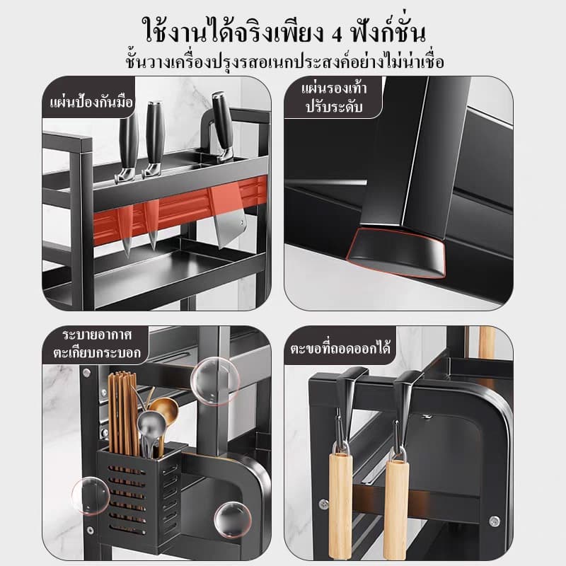 ชั้นวางเครื่องปรุง 2/3 ชั้น ชั้นวางของในครัว สแตนเลสเคลือบสีดำ ที่ใส่เครื่องปรุง มีที่วางเขียงและที่วางมีด รูปที่ 9