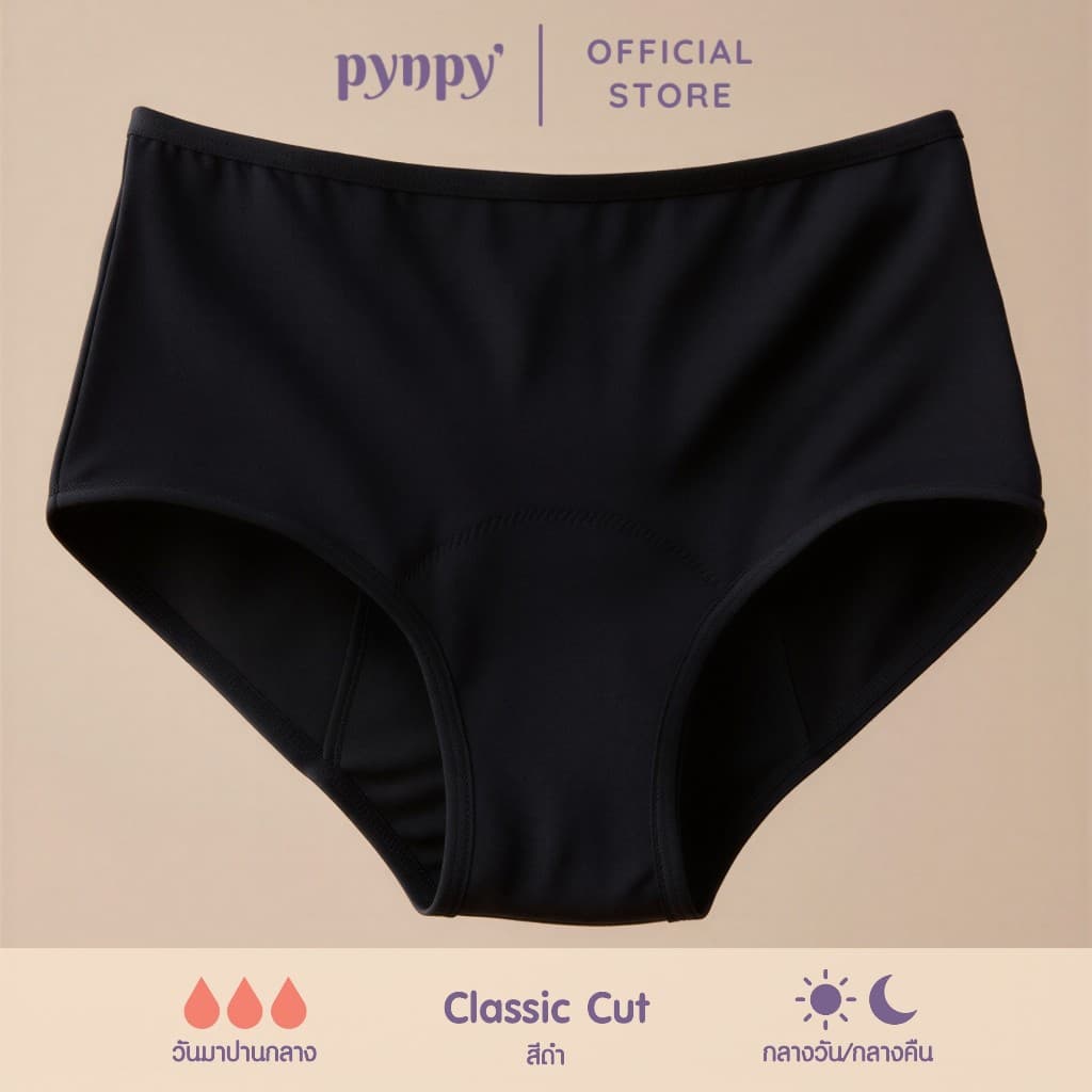 Pynpy' - กางเกงในอนามัย – Classic Cut รูปที่ 2
