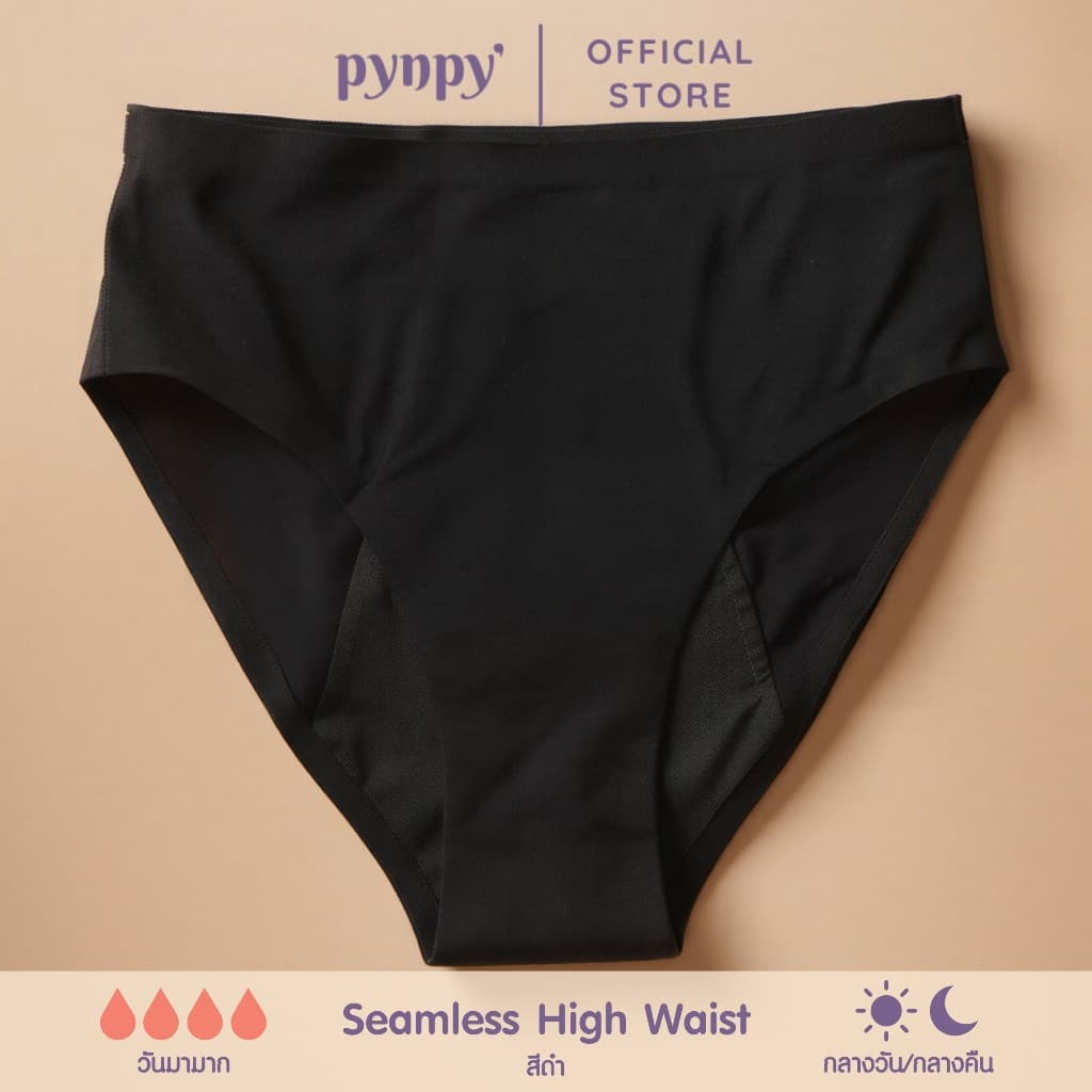 Pynpy' - กางเกงในอนามัย - Seamless High Waist รูปที่ 2