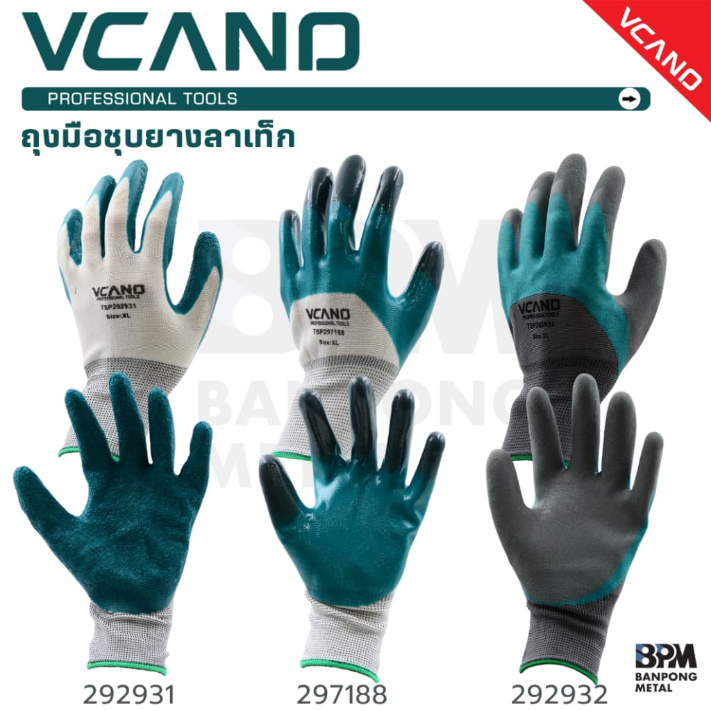 VCANO ถุงมืออุตสาหกรรม ถุงมือเคลือบยาง ถุงมือกันลื่น ถุงมือช่าง หนา เหนียว ทนทาน รูปที่ 1