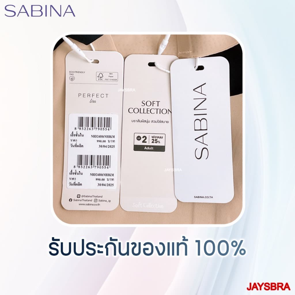 SOFT * SABINA ไร้ตะเข็บ seamless fit soft collection รหัส NBK 24006/24007 รูปที่ 6