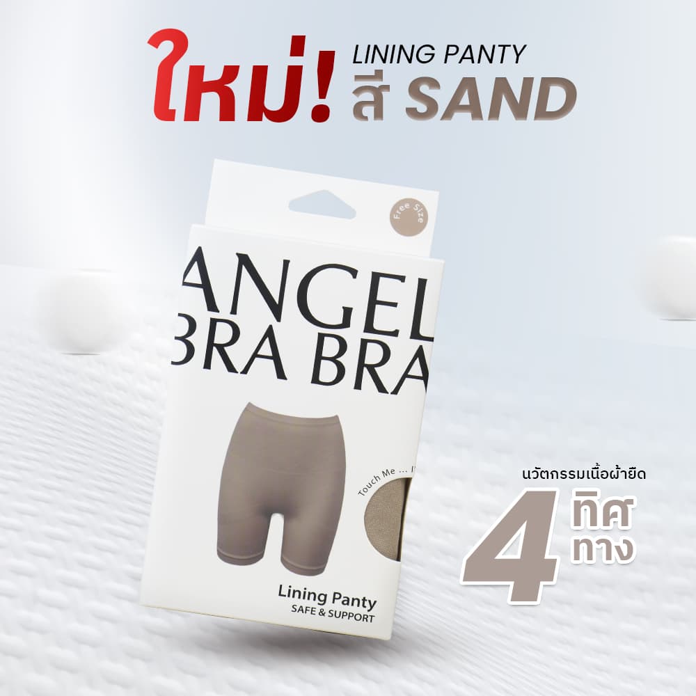 Angel BraBra กางเกงLining panty กางเกงซับใน รูปที่ 2
