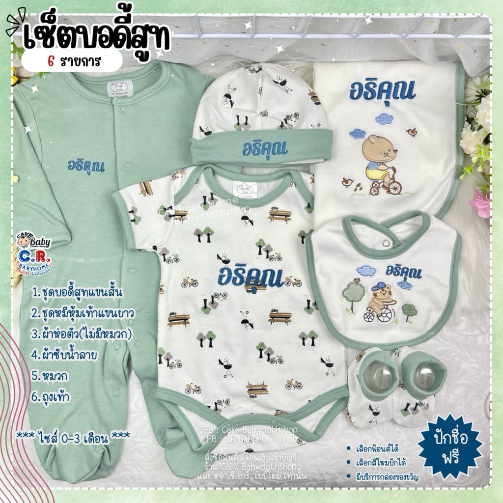 เซ็ตบอดี้สูทเด็กแรกเกิด คิวปัก 2-3 วัน ชุดเด็กแรกเกิด ของใช้เด็กแรกเกิด รูปที่ 4