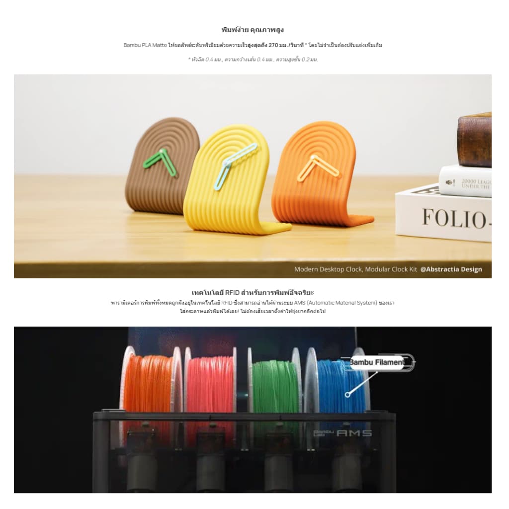 Bambu Lab With Spool PLA Matte ด้าน มีความเหนียวสูง ลอกออกง่าย ความเร็วสูงและพิมพ์ง่าย RFID รูปที่ 8