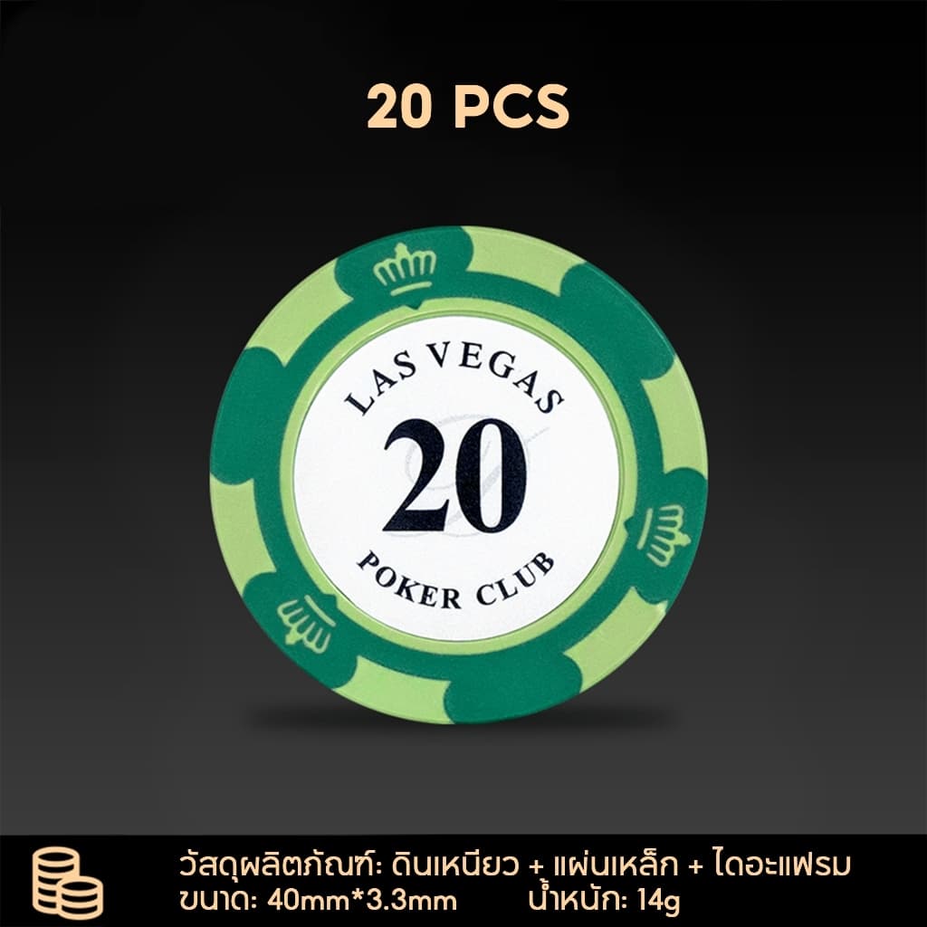 เหรียญชิป 14g/pcs เหรียญ​เล่นบอร์ดเกม​ 20 ชิ้น Board Games รูปที่ 6