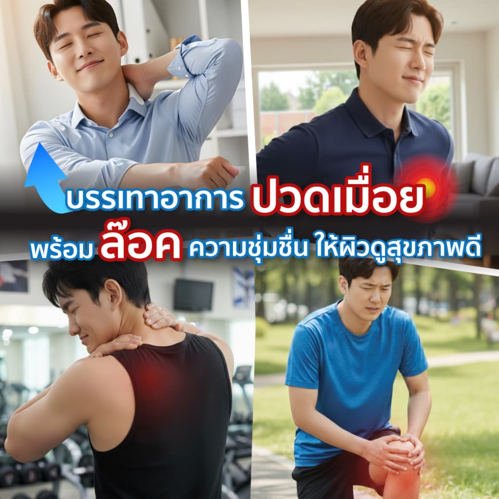 HANBANG DONGEUGO ฮันบัง ดงอีโก แผ่นแปะผ่อนคลาย บอดี้มาสก์ ผิวนุ่ม ผ่อนคลาย ลดความเมื่อยล้า รูปที่ 4