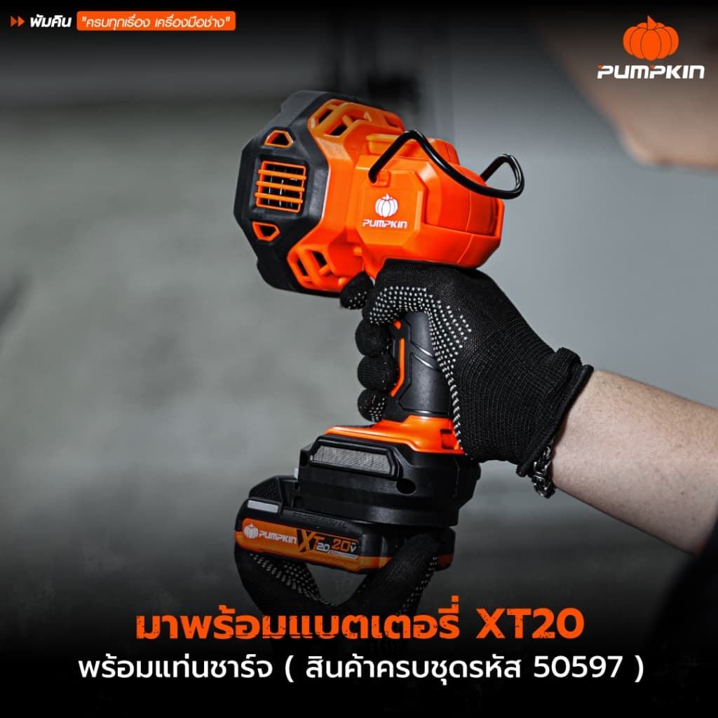 รุ่นใหม่ปี 2026 ไฟสำรวจ ปรับได้ 4 ระดับ Pumpkin 50596 / 50597 ไฟฉาย สปอร์ตไลท์ ไฟฉายแบตเตอรี่ รูปที่ 5