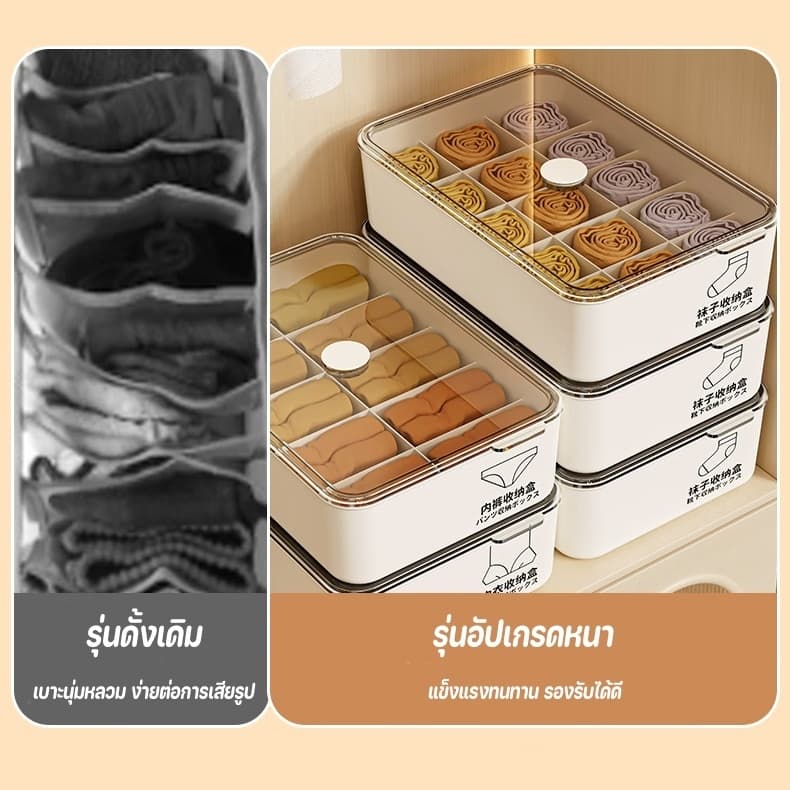 กล่องชุดชั้นใน กล่องเก็บชุดชั้นใน กล่องเก็บถุงเท้า กันฝุ่น10/15กริดกล่องเก็บชุดชั้นใน รูปที่ 5