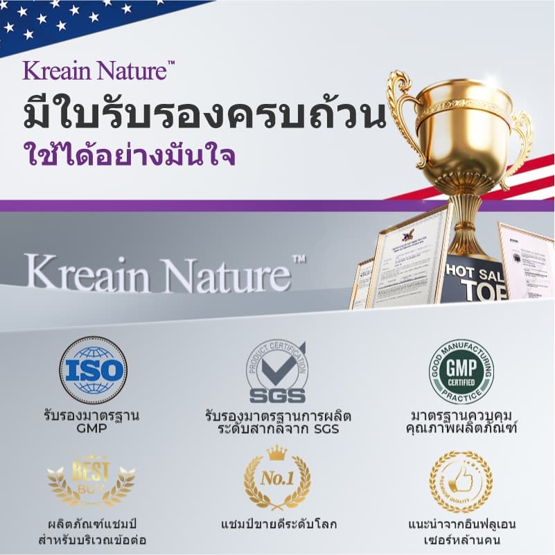 Kreain Nature เจลริดสีดวง สมุนไพรดูแลบริเวณทวารหนัก ช่วยลดความไม่สบาย ใช้ได้ทุกวัน รูปที่ 6