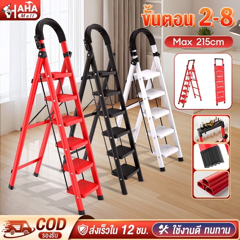 บันไดพับได้ บันได บัน ไดอลูมิเนียม 2ชั้น 4ชั้น 5ชั้น 6ชั้น 7ชั้น 8ชั้น แดง / ดำ / ขาว พับเก็บง่าย แข็งแรง รูปที่ 1
