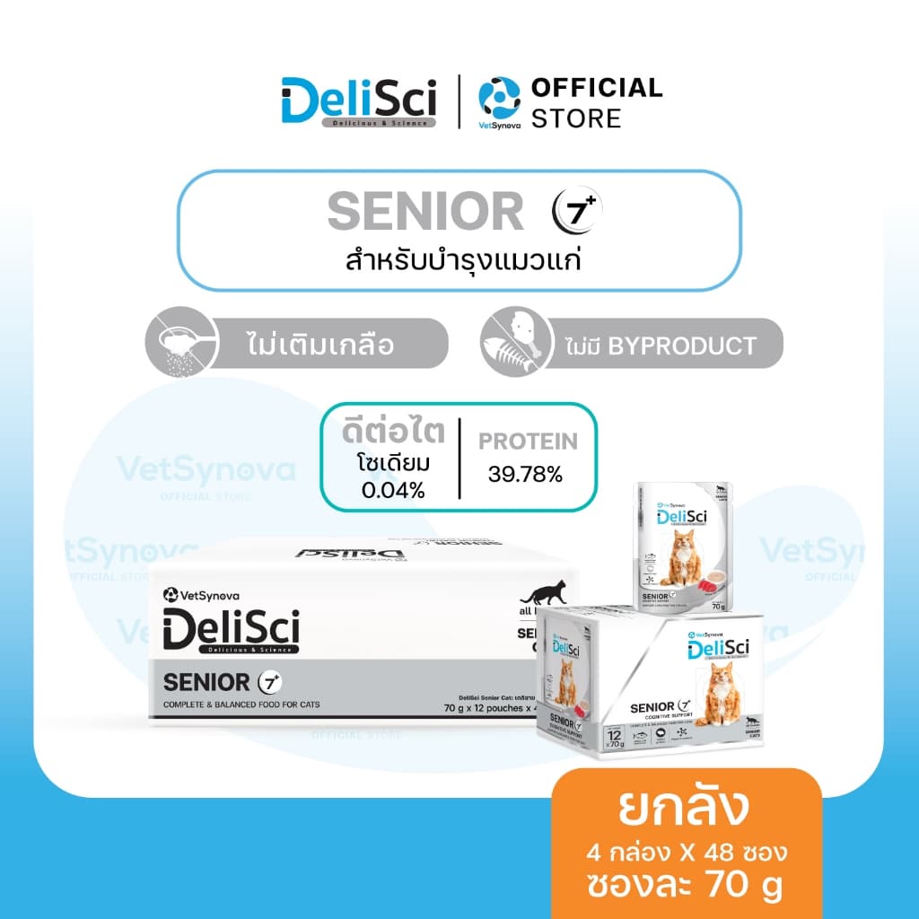 DeliSci Senior สูตรบำรุงสำหรับแมวสูงวัย 1 ลัง อาหารเปียกแมวสูงวัย อาหารแมวสูงวัย อาหารแมว 7 ปี แมวแก่ รูปที่ 1