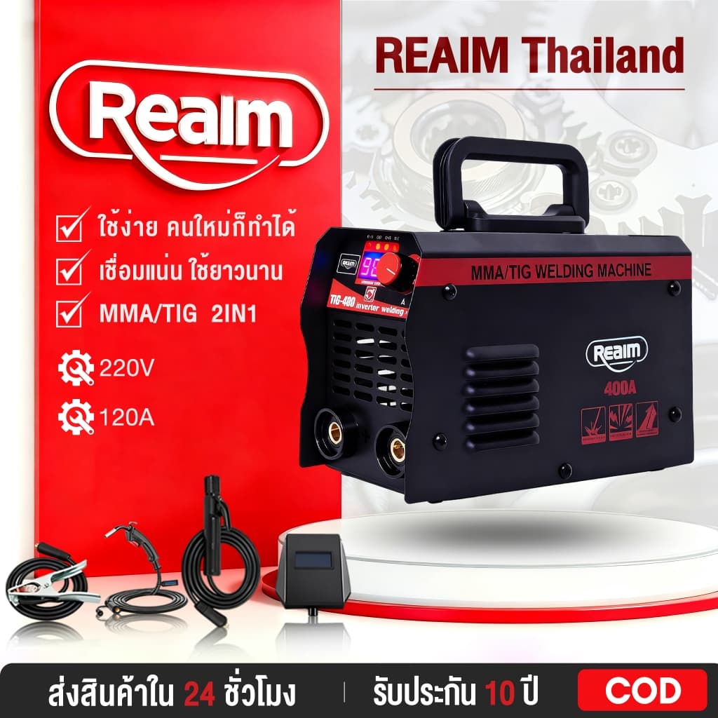 REAIM ตู้เชื่อมอาร์กอน TIG ตู้เชื่อมไฟฟ้า 2 ระบบ รุ่น TIG/MMA-400 มีหน้าจอแสดงกระแสไฟ ตู้อาร์กอน รูปที่ 1