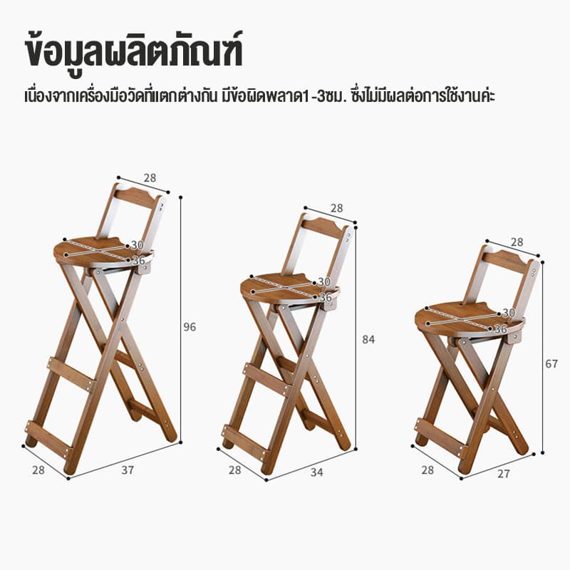 เก้าอี้ไม้พับได้ เก้าอี้สตูลสูง เนกประสงค์ สไตล์มินิมอล ไม่จำเป็นต้องประกอบ มีให้เลือกสามขนาด รูปที่ 9