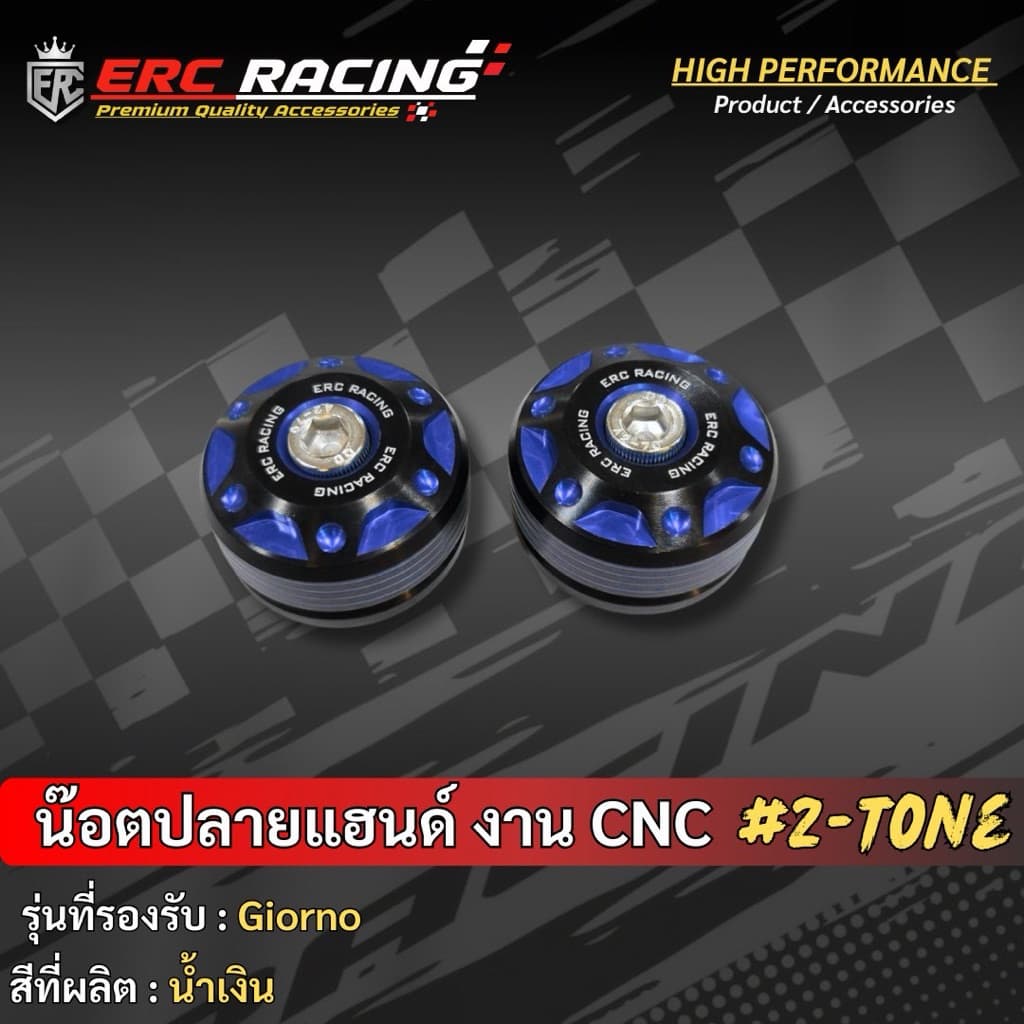 ถูกที่สุด อุดปลายแฮนด์ งาน CNC ทูโทน V.1 ตรงรุ่น Giorno/Lead มีหลายสีให้เลือก รูปที่ 8