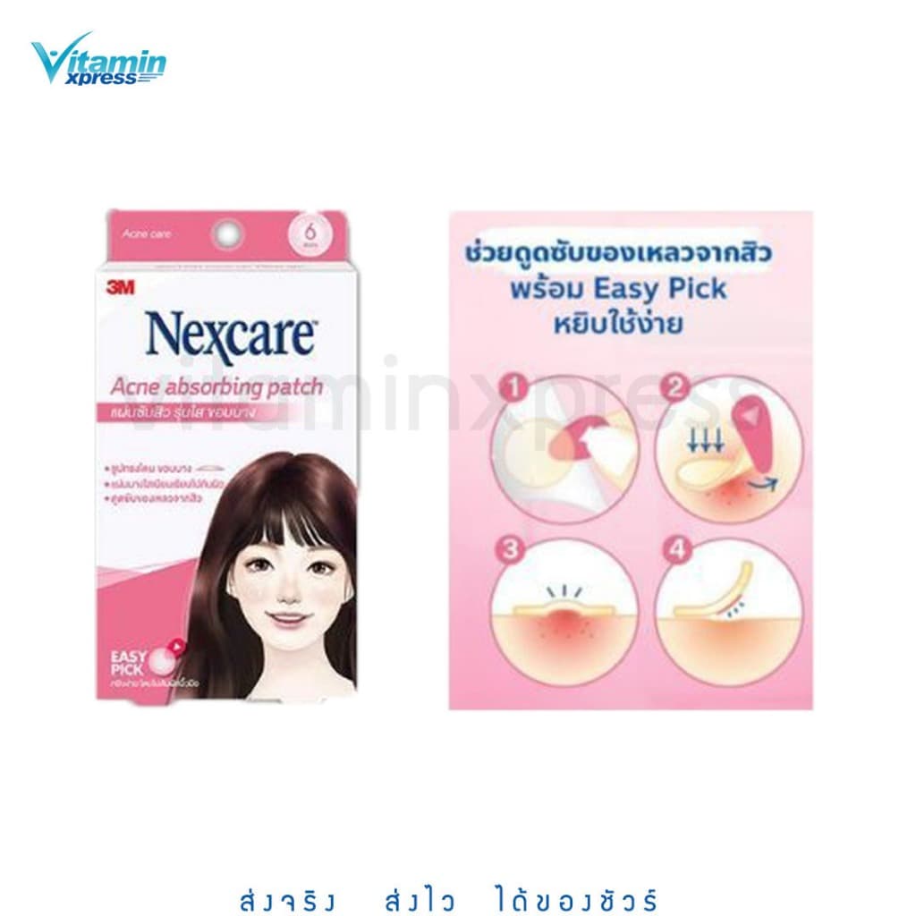 แผ่นแปะสิว สามเอ็ม 3m Nexcare 6 ชิ้น / 12 ชิ้น แผ่นซับสิว รูปที่ 1
