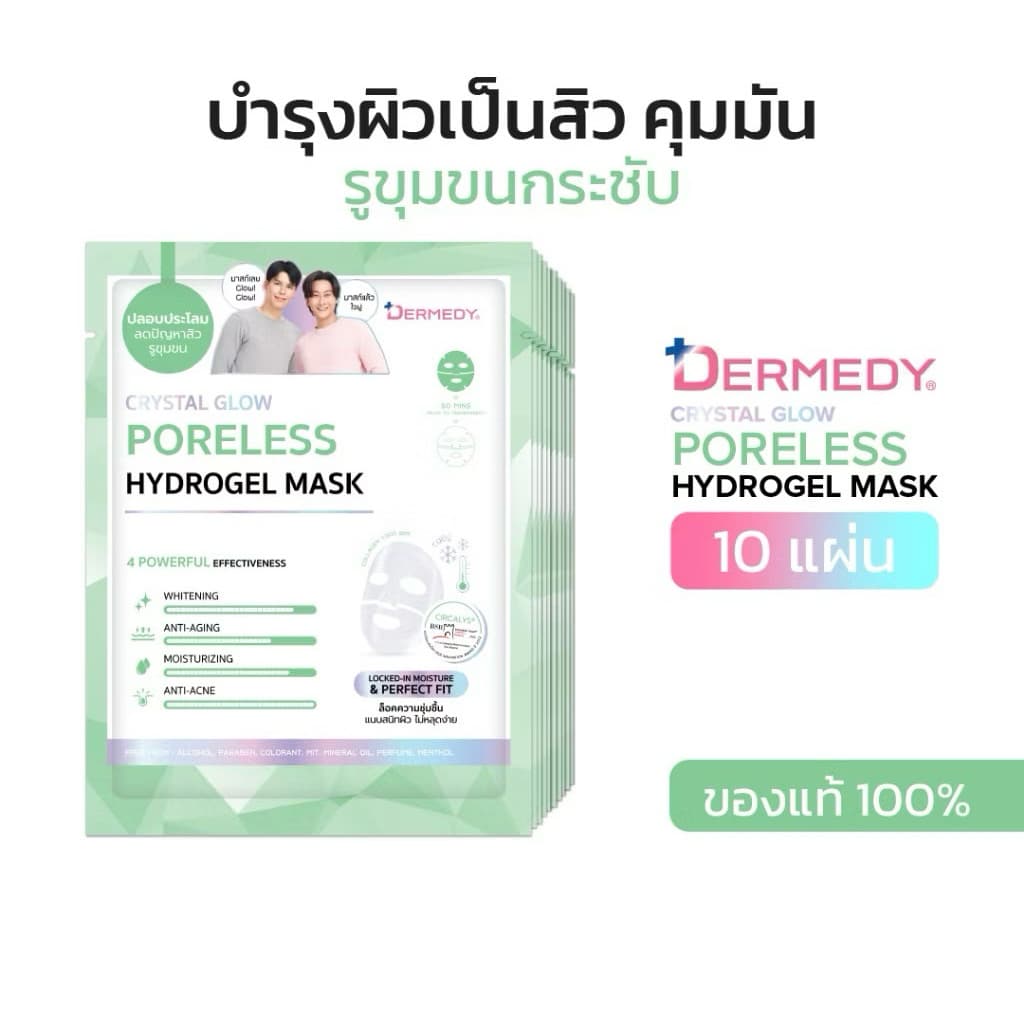 /มีไลฟ์ DERMEDY Crystal Glow Hydrogel Mask - แผ่นมาส์กไฮโดรเจล บำรุงผิวหน้า เติมความชุ่มชื้น รูปที่ 4