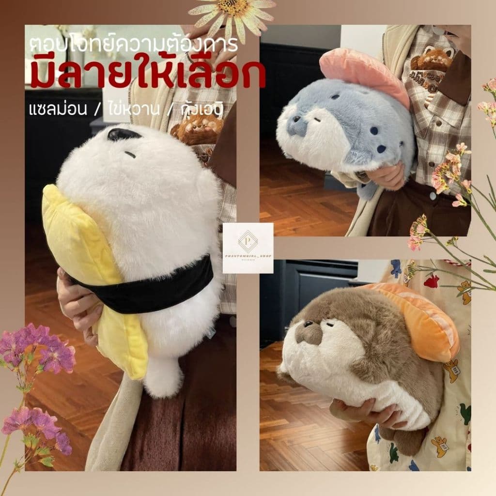ของขวัญวาเลนไทน์ ตุ๊กตา ตุ๊กตาตัวใหญ่ ตุ๊กตาน่ารัก ดีไซน์แมวน้ำซูชิ นุ่มนิ่มสุดๆ กอดพอดีมือ ของขวัญแทนใจ รูปที่ 7