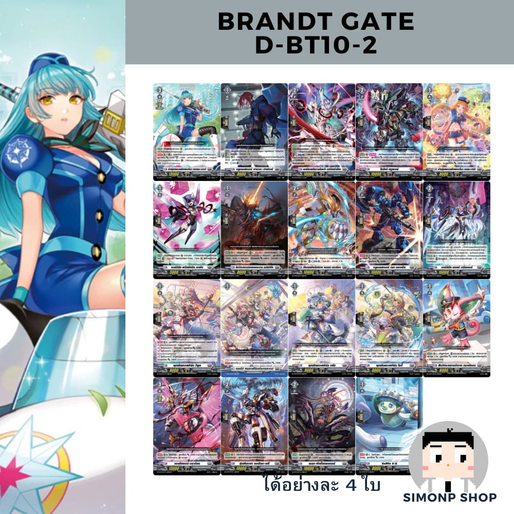 D-BT10 แยก Brandt บรันท์ Dark ดาร์ค Dragon ดราก้อน Keter เคเทอร์ Stoicheia สโตยเคีย TH Vanguard D แวนการ์ด รูปที่ 7