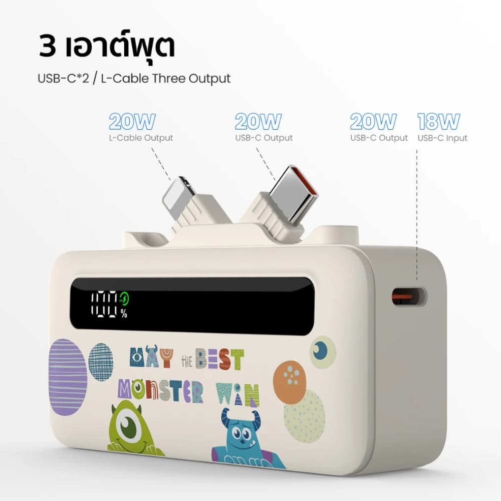 PowerBank Disney ลิขสิทธิ์แท้ 5000mAh 3-in-1 Veger รุ่น ALP05-10PD PD20W Type C & IP มอก. รูปที่ 8