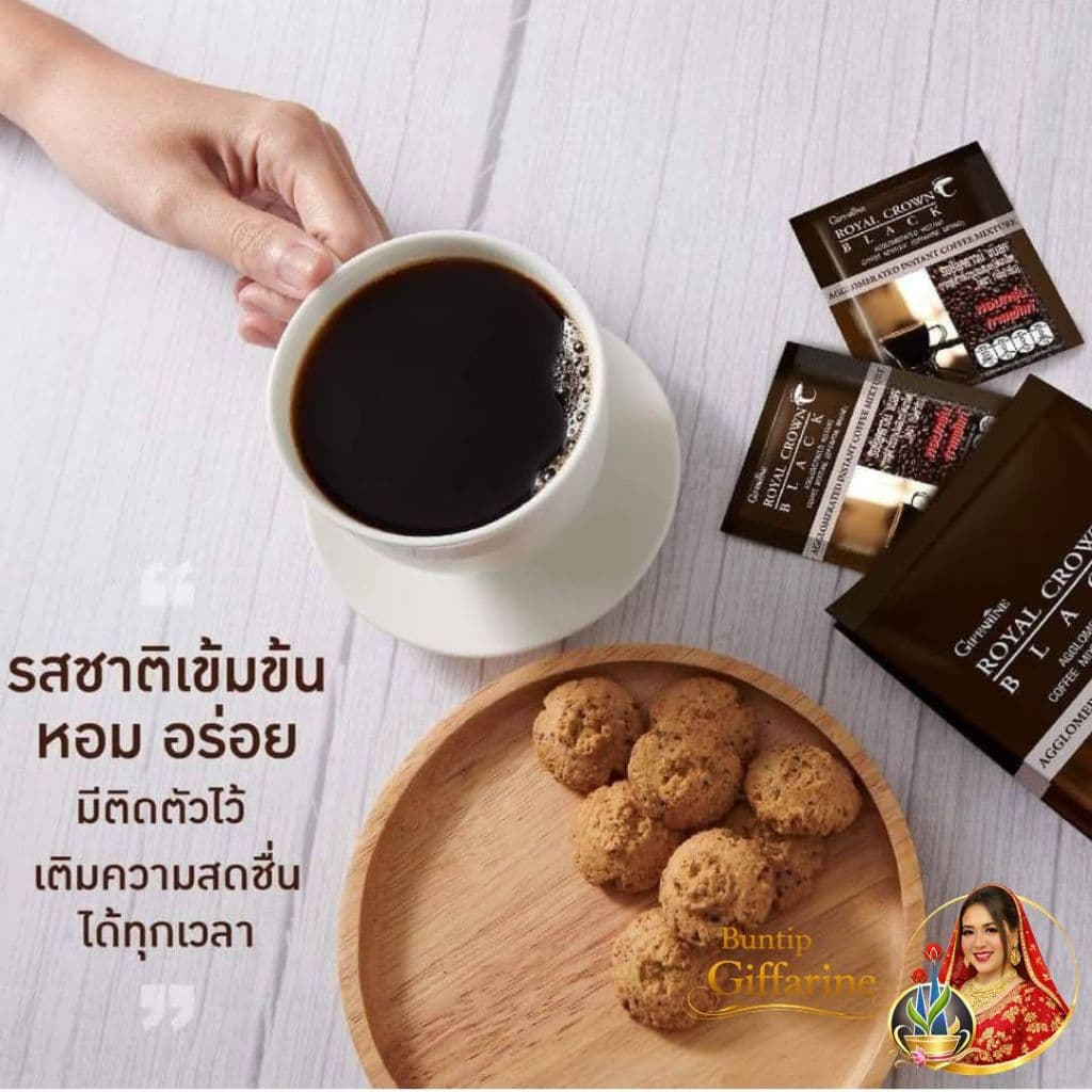กาแฟดำ ชนิดเกร็ด โรบัสต้า รอยัล คราวน์ แบลค กาแฟกิฟฟารีน กาแฟดำ โรบัสต้าแท้ กาแฟของคนไทย รูปที่ 7