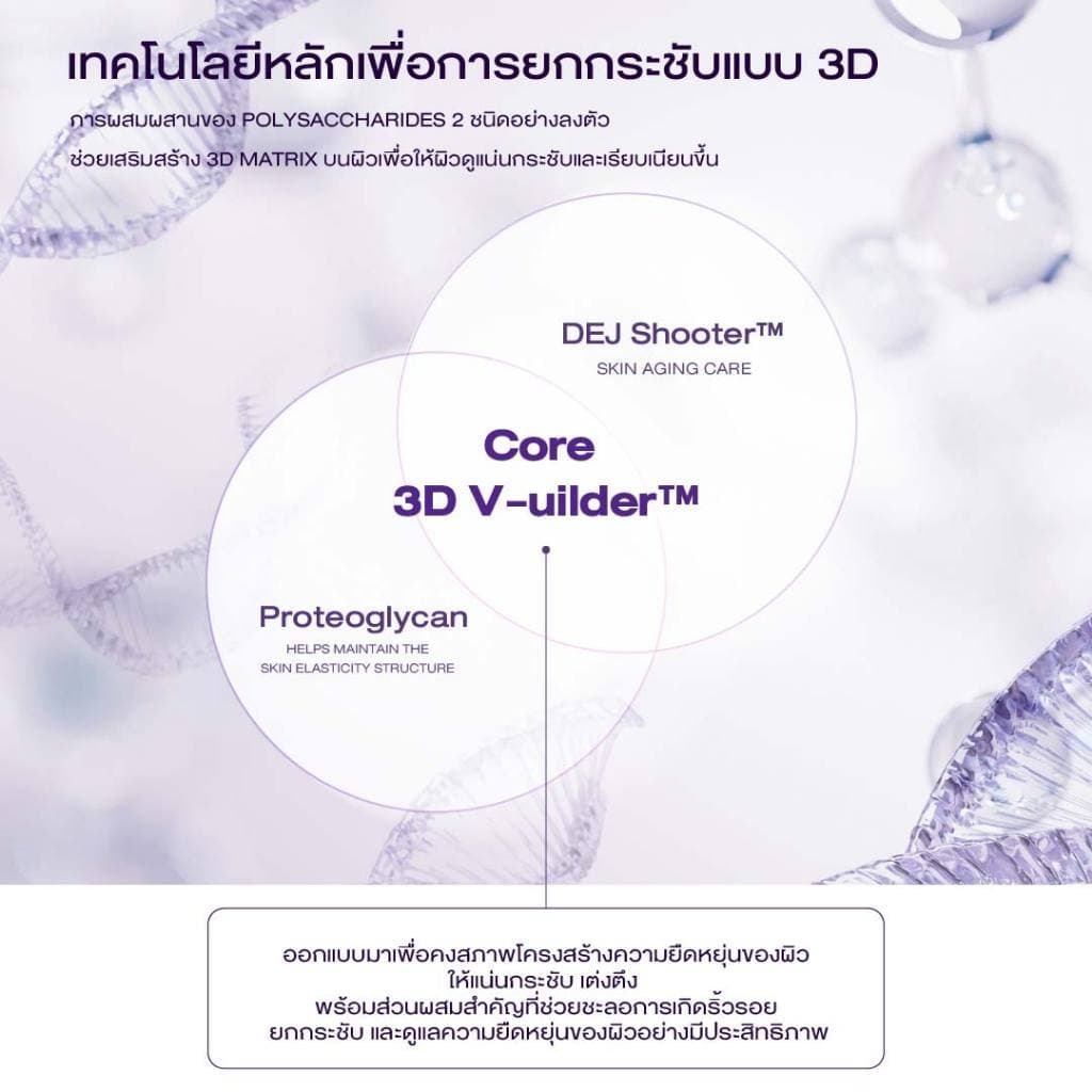 Bioheal BOH Probioderm™ 3D Lifting Cream Mask ไบโอฮีล บีโอเอช โปรไบโอเดิร์ม ทรีดี ลิฟท์ติ้ง ครีม มาส์ก รูปที่ 7