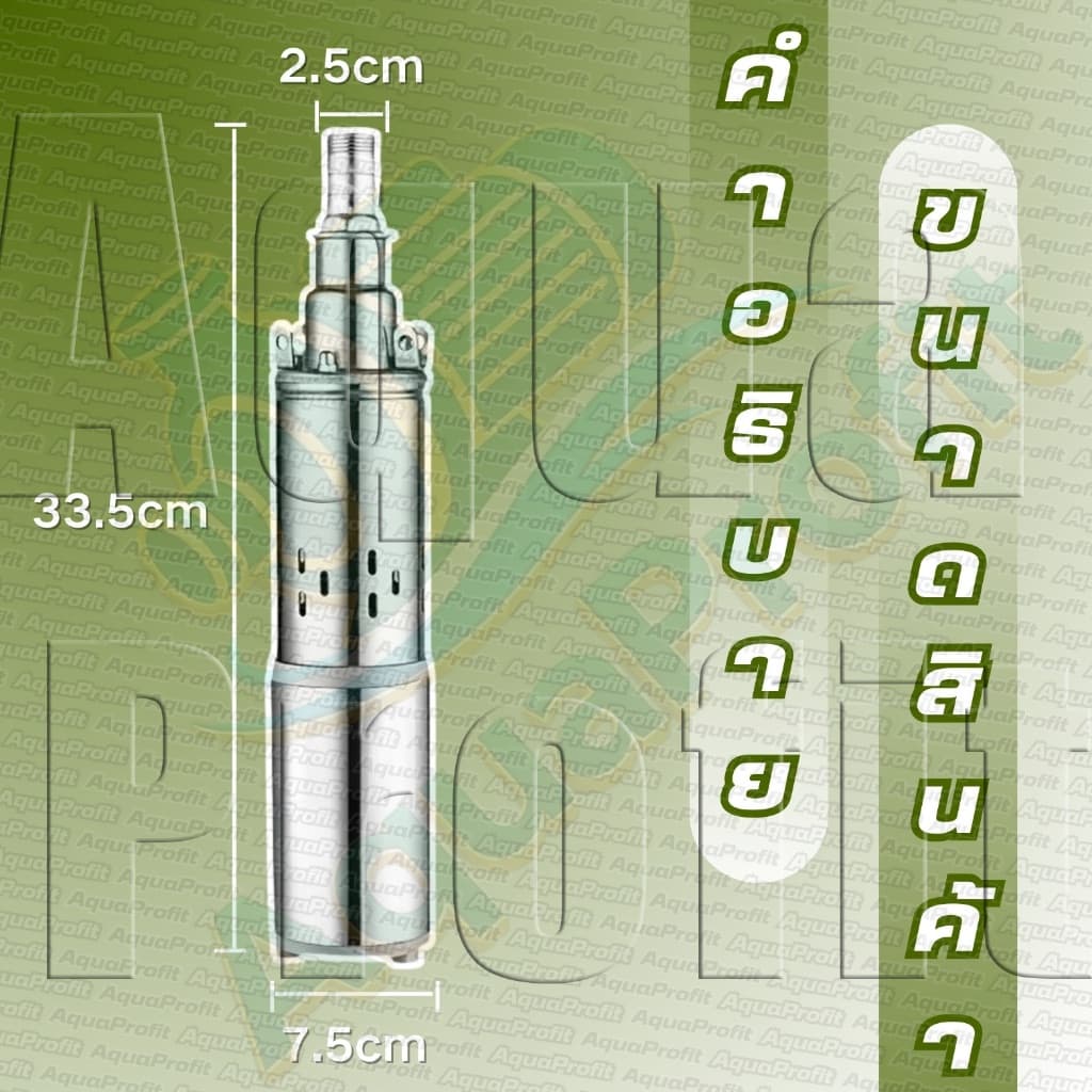ปั๊มบ่อน้ําลึก, ปั๊มน้ํา DC 12V / 24V,ปั๊มบาดาลพลังงานแสงอาทิตย์，ปั๊มบาดาล ปั๊มน้ำซัมเมอ ร์ปั๊มน้ำบาดาล ปั๊มดูดน้ำลึก รูปที่ 9