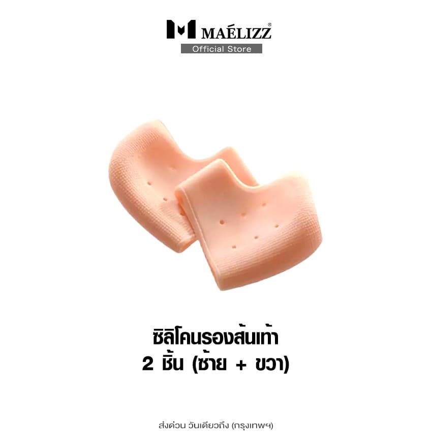 maelizz ซิลิโคนถนอมส้นเท้า รองส้นเท้ากันช้ำ ลดอาการบาดเจ็บ 2ชิ้น รองช้ำ #112 รูปที่ 1
