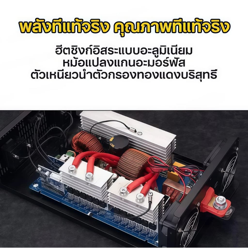 5000W อินเวอร์เตอร์ DC12V/24V ถึง AC220V คลื่นไซน์บริสุทธิ์ รองรับโหลดสูง สำหรับกลางแจ้ง/บ้าน จัดส่งจากไทย แรงดันคู่ ใช้ รูปที่ 3