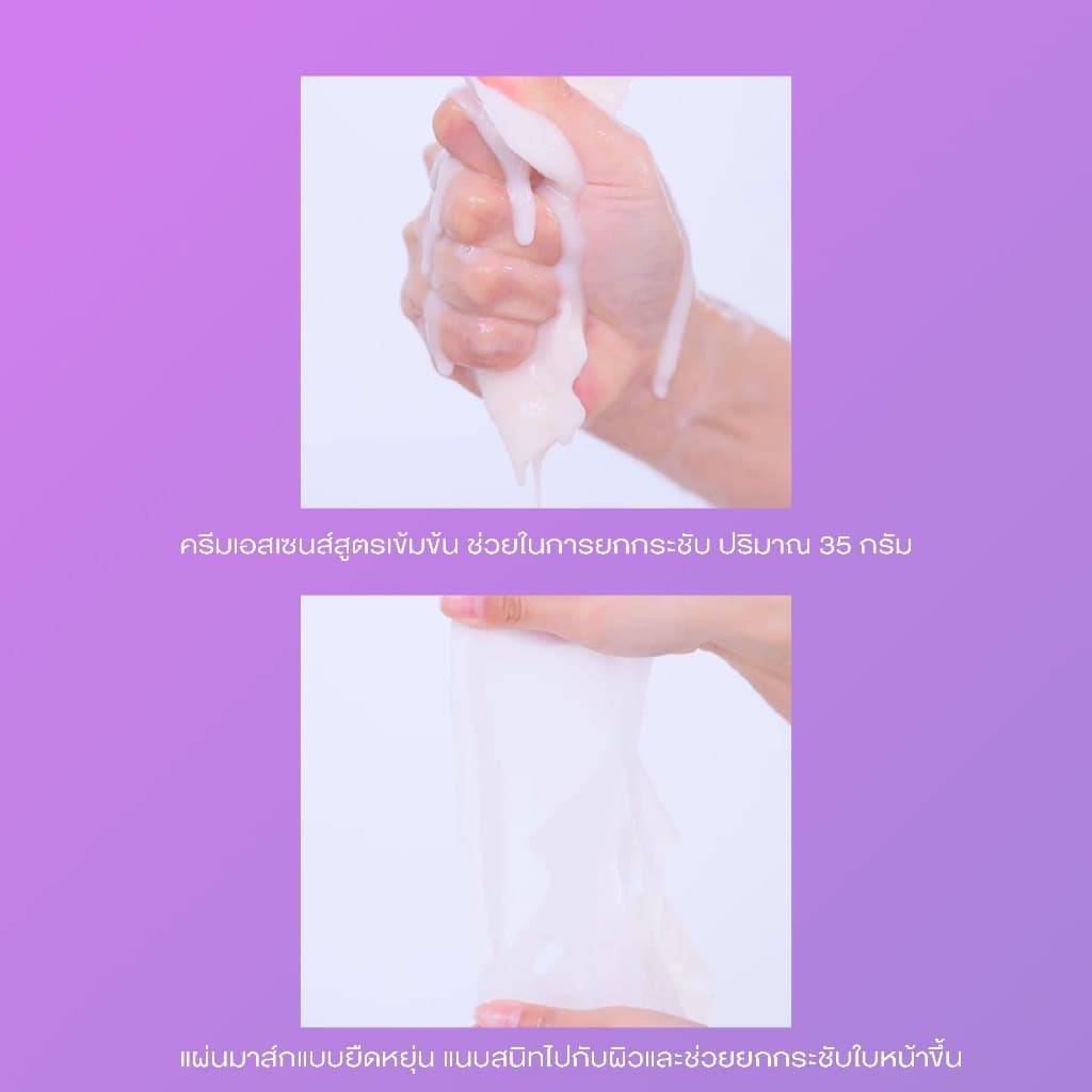 Bioheal BOH Probioderm™ 3D Lifting Cream Mask ไบโอฮีล บีโอเอช โปรไบโอเดิร์ม ทรีดี ลิฟท์ติ้ง ครีม มาส์ก รูปที่ 4