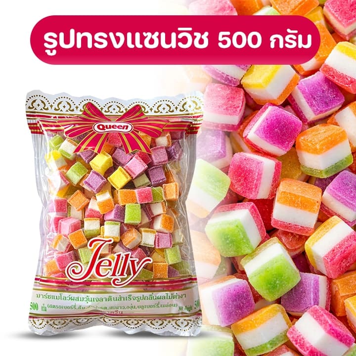 /มีไลฟ์ Queen Jelly เยลลี่ควีน ควีนเยลลี่น้ำตาลตกแต่งขนม cookingrun รูปที่ 5