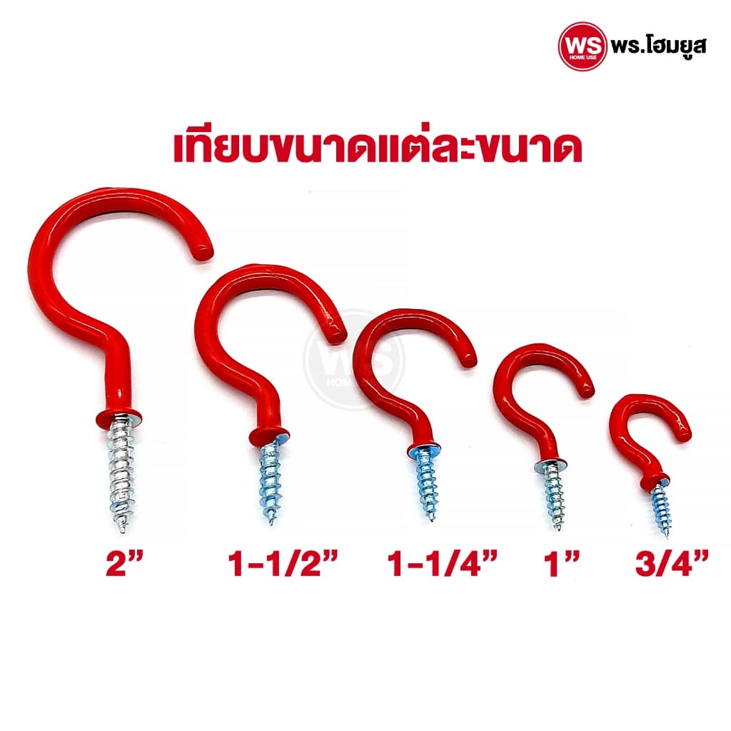 ตะขอตัว C ชุบซิงค์ หุ้มยางผสม แบบสกรู เกลียวปล่อย เหล็กซิงค์ขาว Hook Eye Screw มีหลายสี ขนาด รูปที่ 2