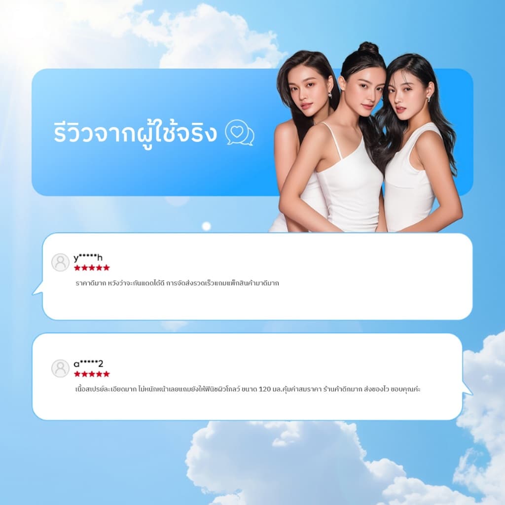 The Originote Niaceramide Sunscreen Mist SPF 50 PA++++_สเปรย์กันแดด ที่ช่วยปกป้องผิวจากแสงแดด รูปที่ 7