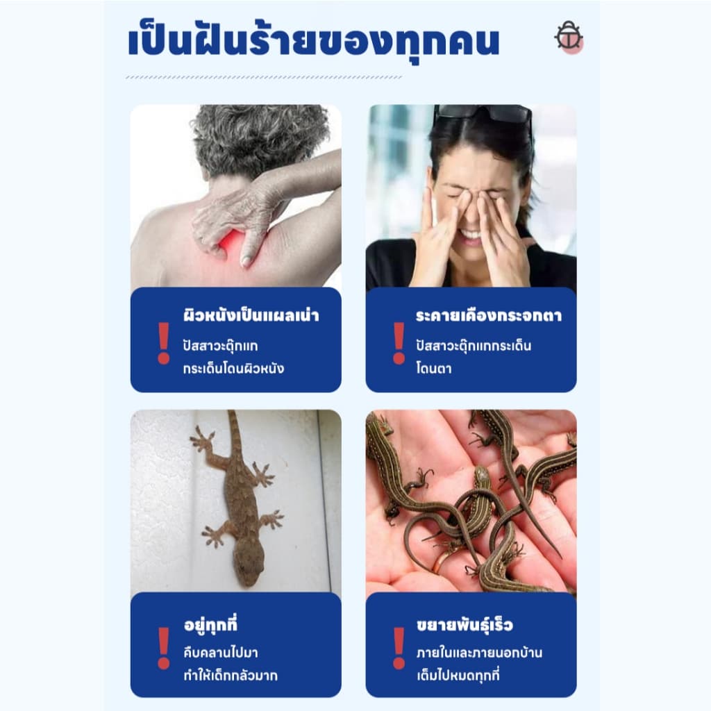 ฉีดปุ๊บ ตุ๊กแกหายปั๊บ สเปรย์ไล่จิ้งจก ไล่จิงจก ไล่ตุ๊กแก ยาฉีดตุ๊กแก น้ํายาไล่จิ้งจก สูตรธรรมชาติ 500 ml รูปที่ 2