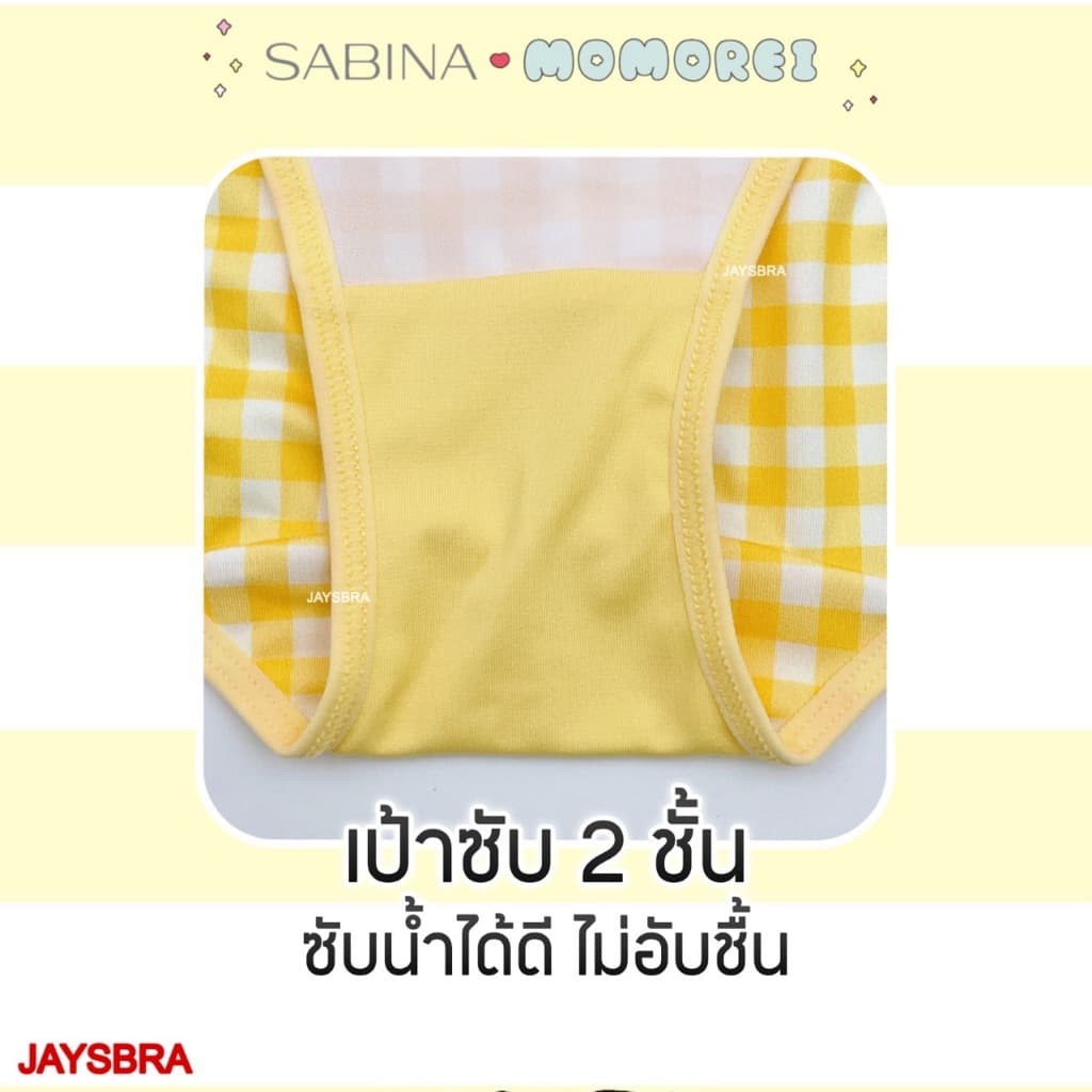 SABINA x Momorei เสื้อชั้นใน กางเกงชั้นใน bikini รหัส NBL25009YD รูปที่ 8