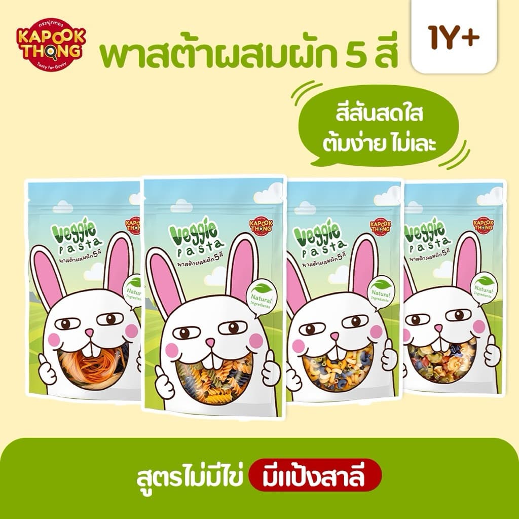 KAPOOKTHONG Veggie Pasta พาสต้าผสมผัก 5 สี สูตรไม่มีไข่ ไม่ใส่สารกันเสีย เหมาะสำหรับเด็กเล็กฝึกทาน