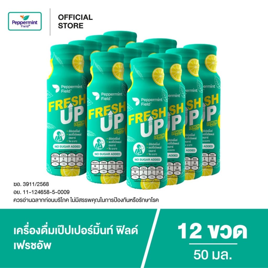 Peppermint Field Fresh Up 50ml. เป๊ปเปอร์มิ้นท์ ฟิลด์ เฟรชอัพ รสเลม่อน ขนาด 50 มล. จำนวน 12 ขวด รูปที่ 1