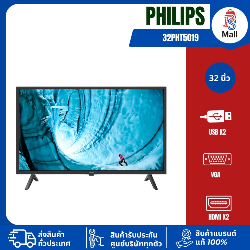 PHILIPS 32PHT5019/67 5019 ทีวีแอลอีดี 32 นิ้ว PRO รูปที่ 1