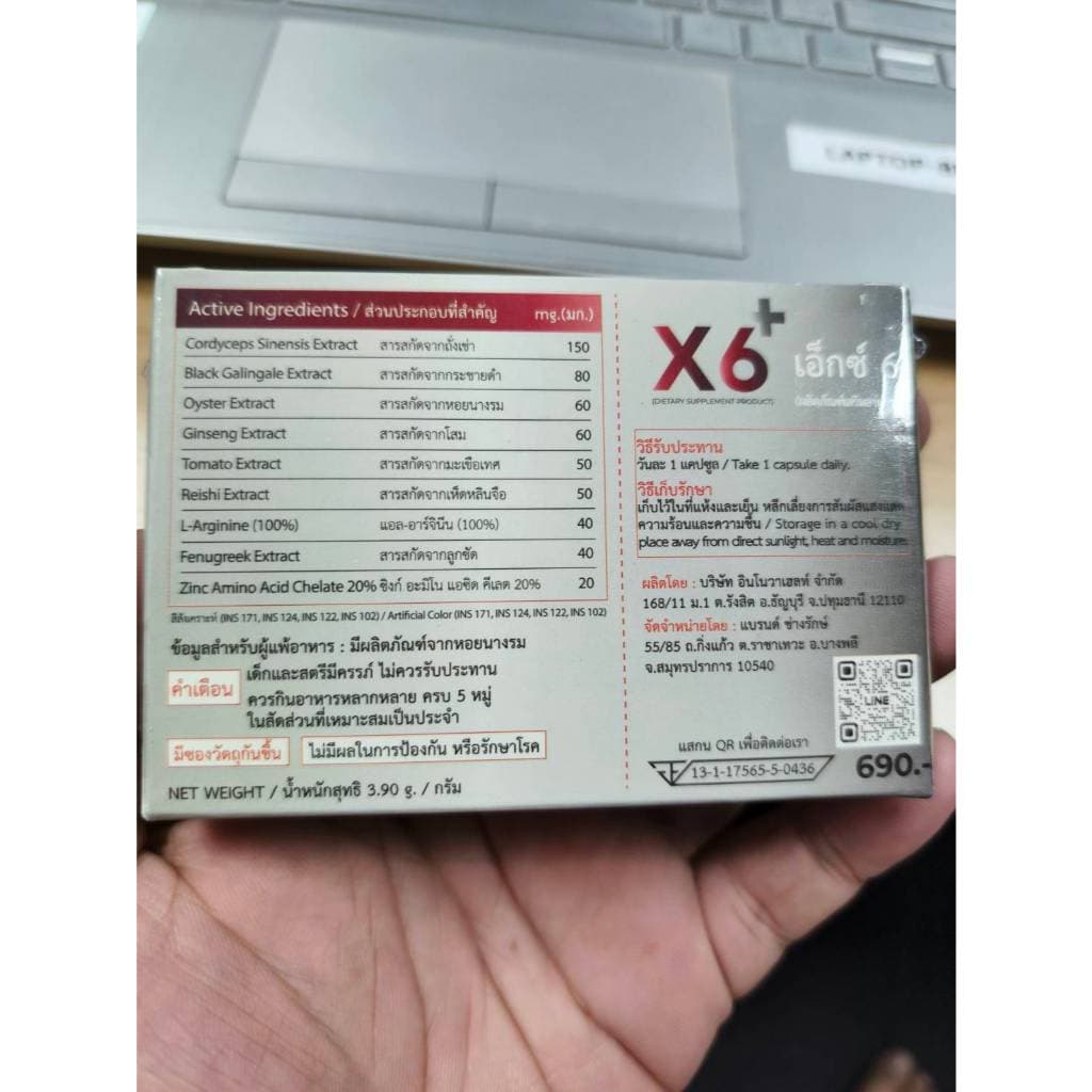 ผลิตภัณฑ์เสริมอาหาร X6 รูปที่ 3