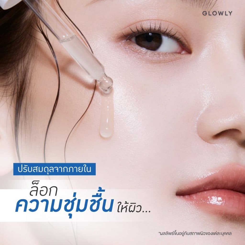 ใหม่ GLOWLY เซรั่มไฮยา 16 โมเลกุล HYA Ceramide Serum 30 ml. เติมน้ำลึก ให้ผิวอิ่มฟูยาวนาน สุขภาพดี รูปที่ 4