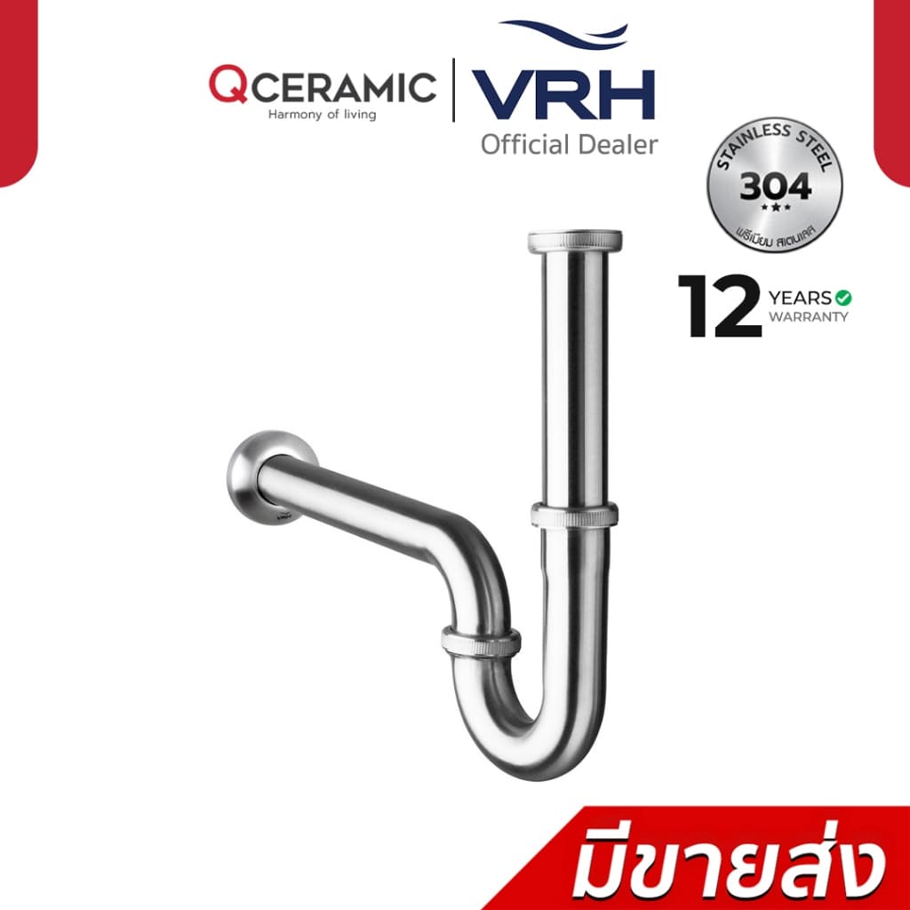 VRH ท่อน้ำทิ้ง P-Trap แบบโค้ง รุ่น FAVHL-A109GS , FAVHL-A109HS รูปที่ 1