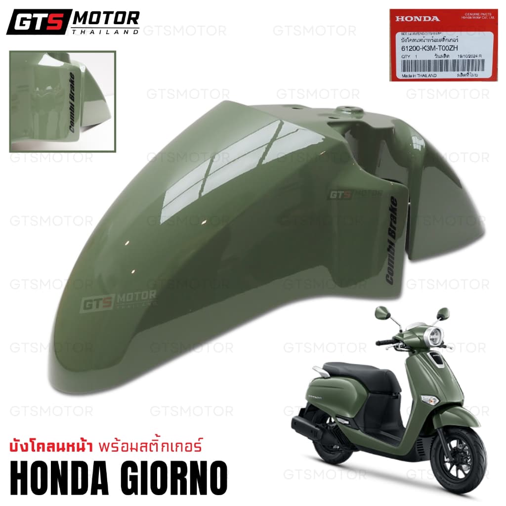 ชุดสีทั้งคัน HONDA GIORNO Giorno+ จีออโน่ ปี 2023 2024 2025 สีเขียว - ดำ สตาร์ตมือ ล้อแม็ก ดิสก์เบรกหน้า CBS รูปที่ 4