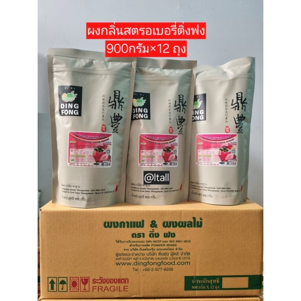 ผงติ่งฟง ขนาด900กรัม มีหลากหลายรสชาติ /กล่อง รูปที่ 5