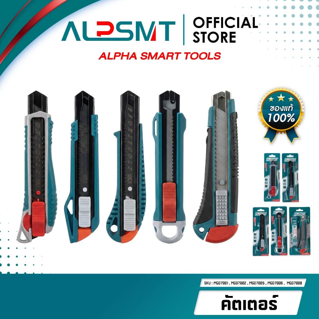 ALPSMT คัตเตอร์ มีดคัตเตอร์ 18 mm หลายรุ่น รูปที่ 1