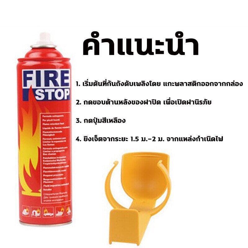 ดับไฟใน 1วินาที ประเภทโฟม เครื่องดับเพลิง 1000ml สามารถดับเพลิงวงจรได้ มาตรฐานอัคคีภัย พลังสเปรย์อันทรงพลัง อเนกประสงค์ รูปที่ 8
